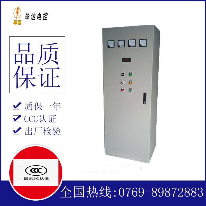 江山软启动控制柜
